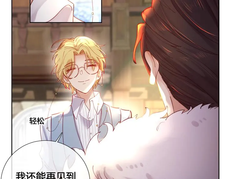 第71话 父王的怀疑 第31页