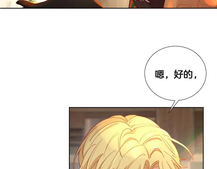 第71话 父王的怀疑 第34页
