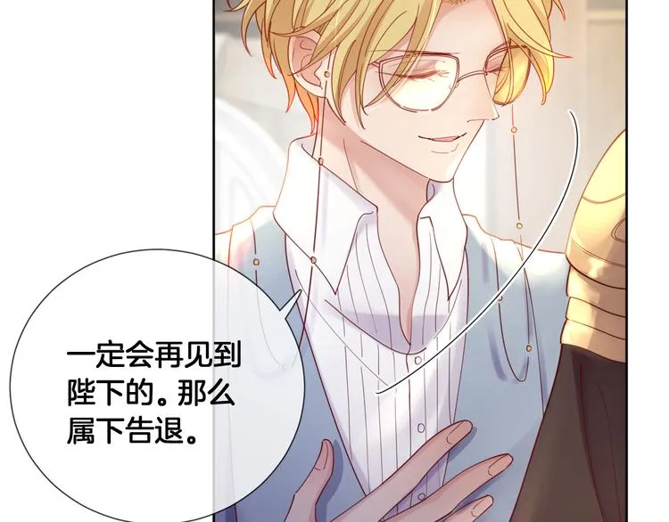 第71话 父王的怀疑 第35页