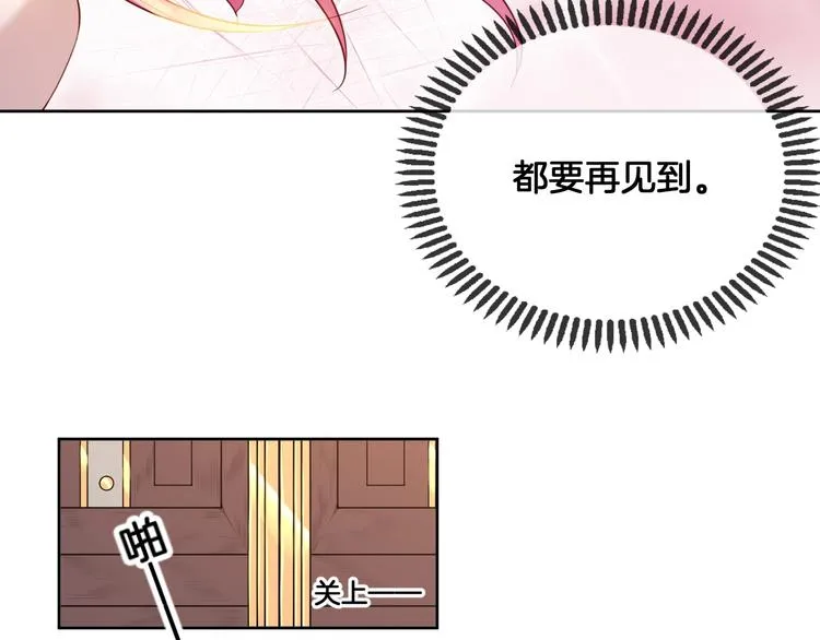 第71话 父王的怀疑 第39页