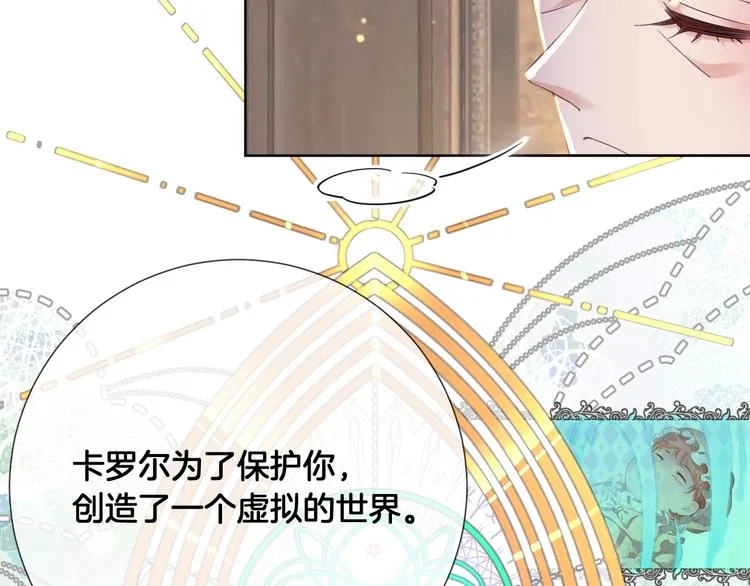 第71话 父王的怀疑 第44页