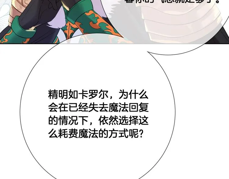 第71话 父王的怀疑 第47页