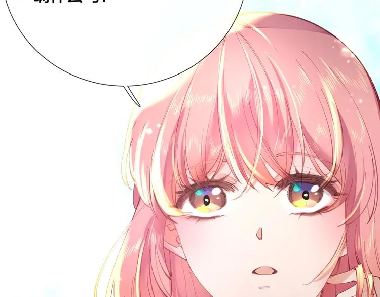 第71话 父王的怀疑 第49页