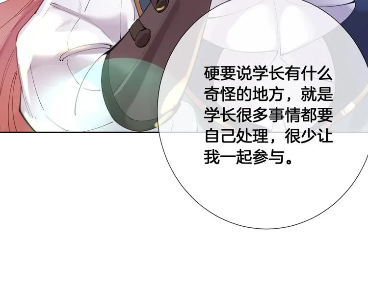 第71话 父王的怀疑 第51页