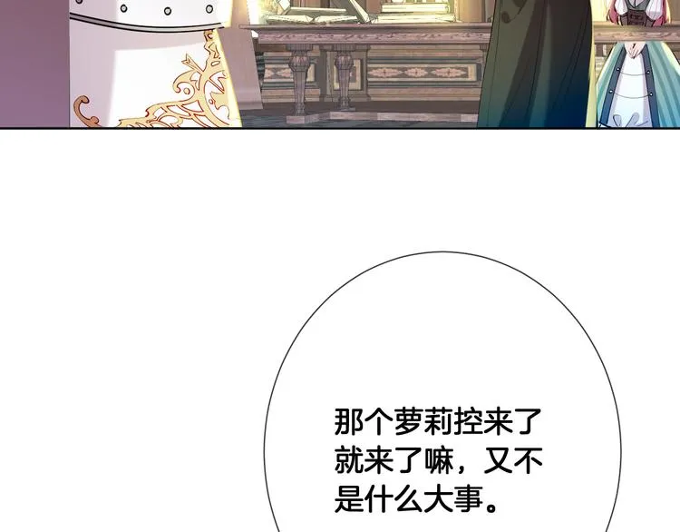 第71话 父王的怀疑 第60页