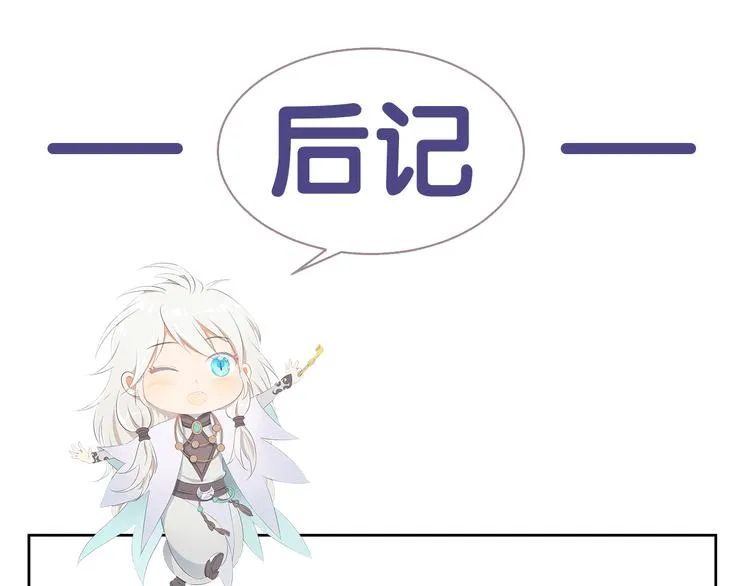 第71话 父王的怀疑 第69页