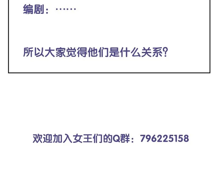 第71话 父王的怀疑 第71页