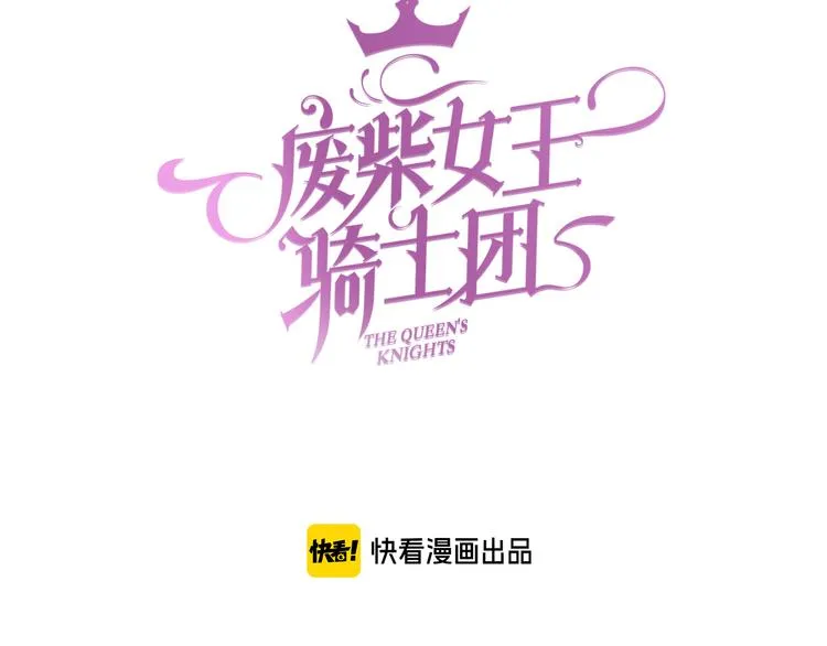第64话 不要松开我的手 第3页