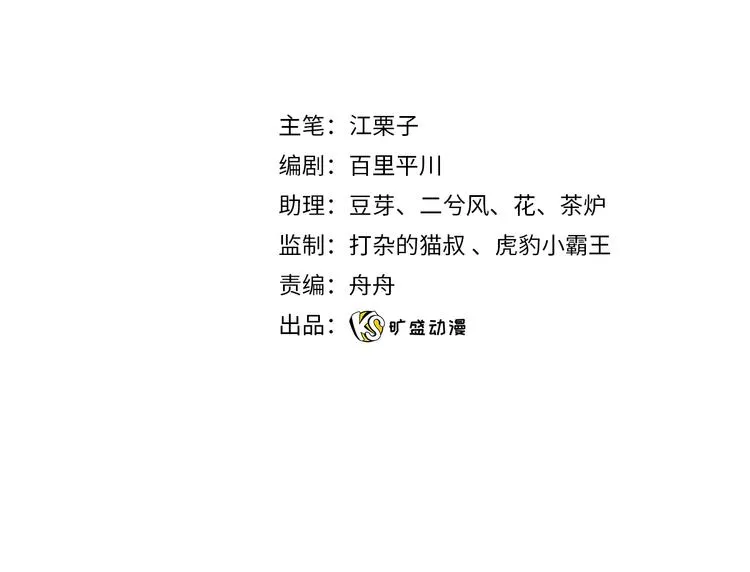 第64话 不要松开我的手 第4页