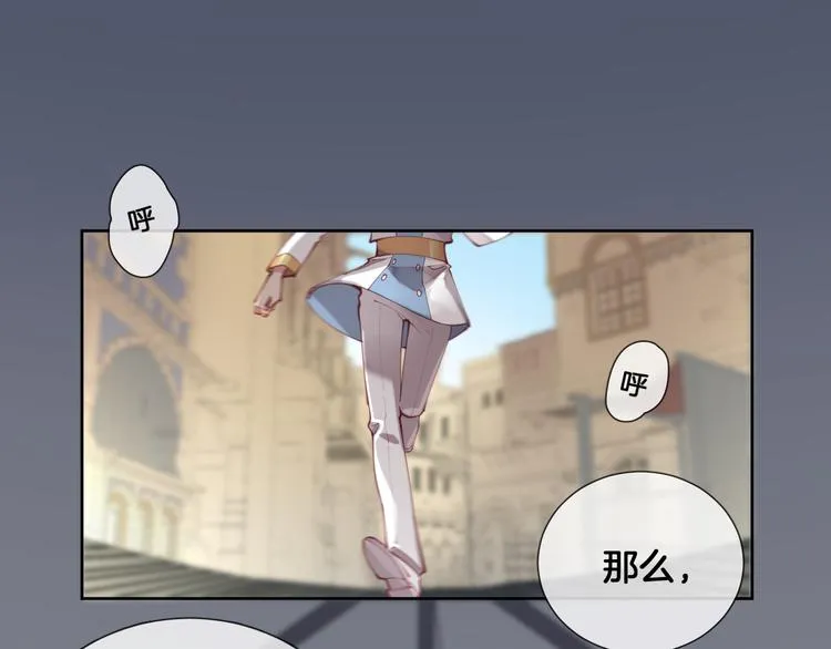 第64话 不要松开我的手 第5页