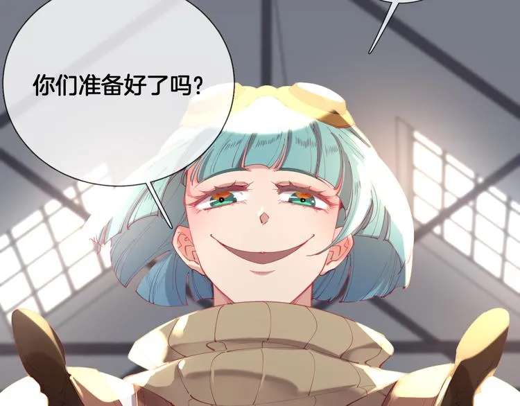第64话 不要松开我的手 第6页