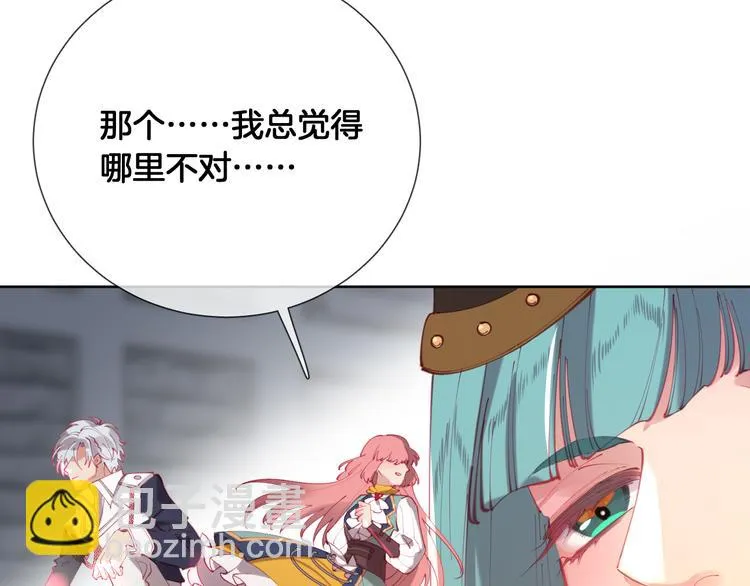 第64话 不要松开我的手 第9页