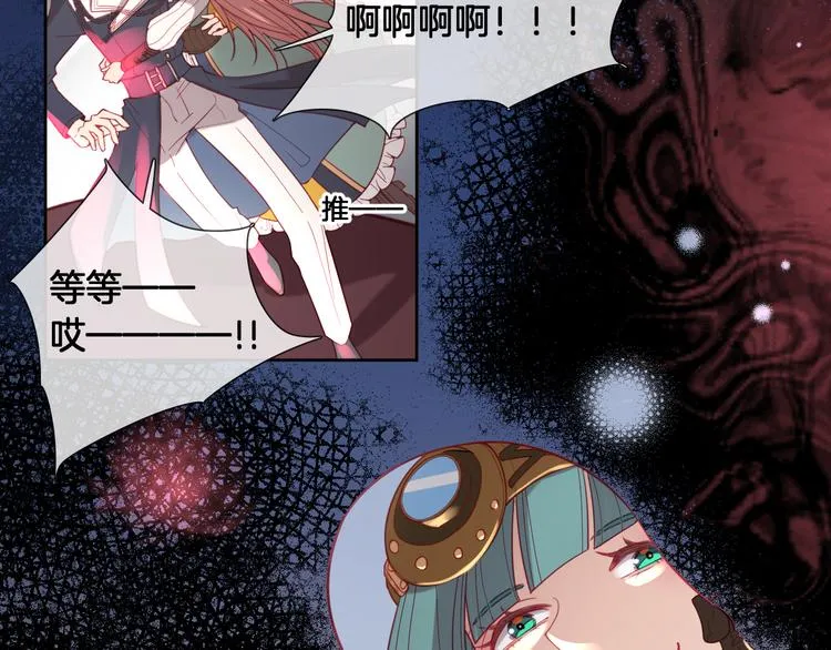 第64话 不要松开我的手 第17页