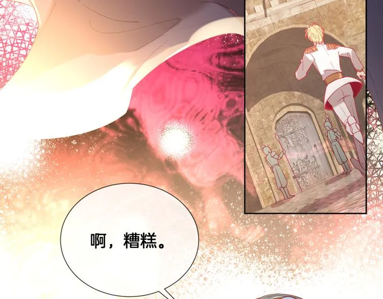 第64话 不要松开我的手 第20页