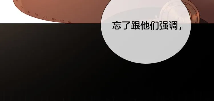 第64话 不要松开我的手 第22页