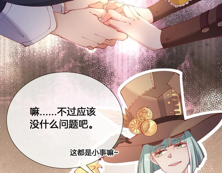 第64话 不要松开我的手 第24页