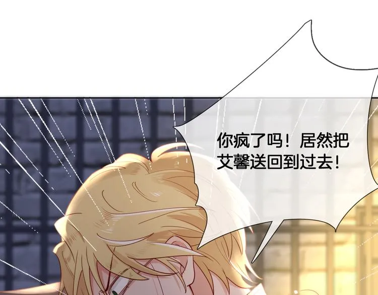第64话 不要松开我的手 第32页
