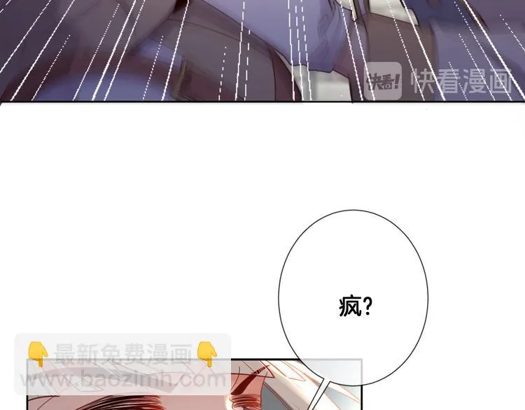 第64话 不要松开我的手 第34页