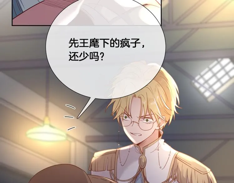 第64话 不要松开我的手 第36页