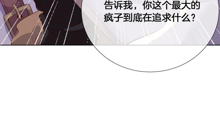 第64话 不要松开我的手 第40页
