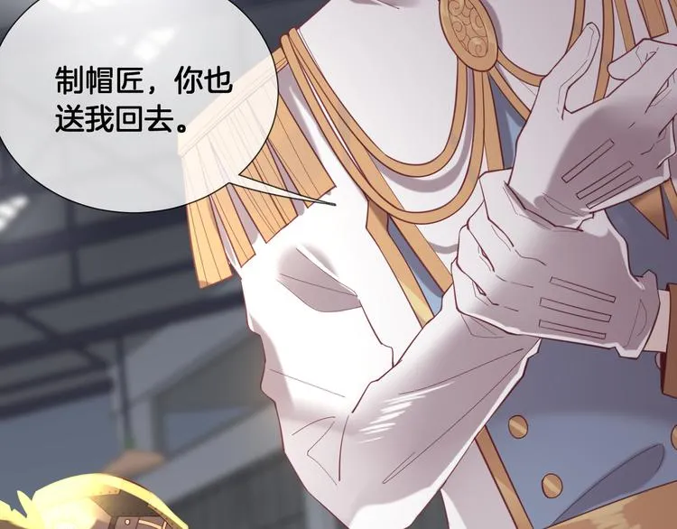 第64话 不要松开我的手 第43页
