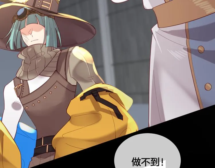 第64话 不要松开我的手 第44页