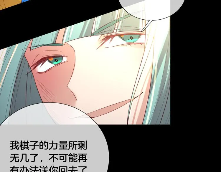 第64话 不要松开我的手 第45页