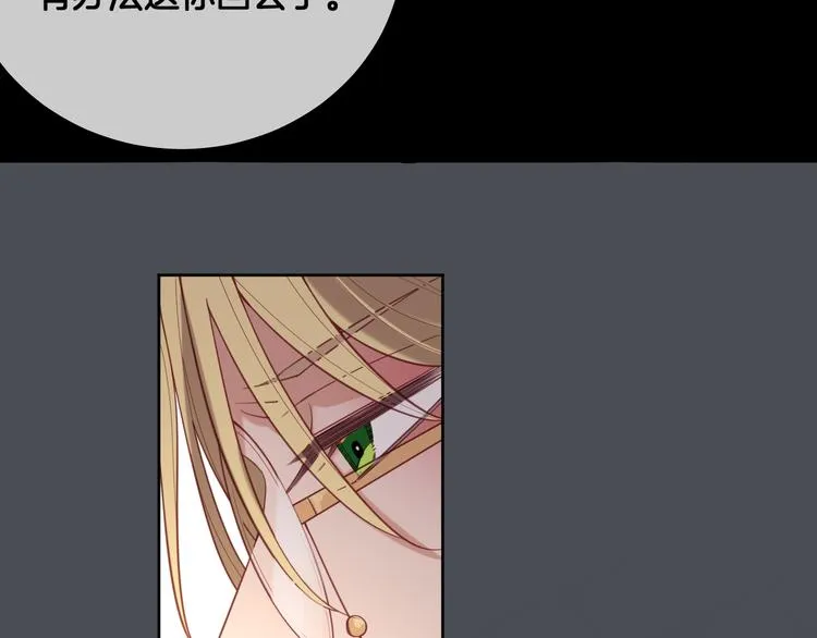 第64话 不要松开我的手 第46页