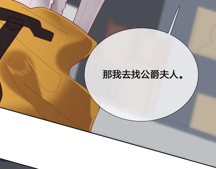 第64话 不要松开我的手 第50页