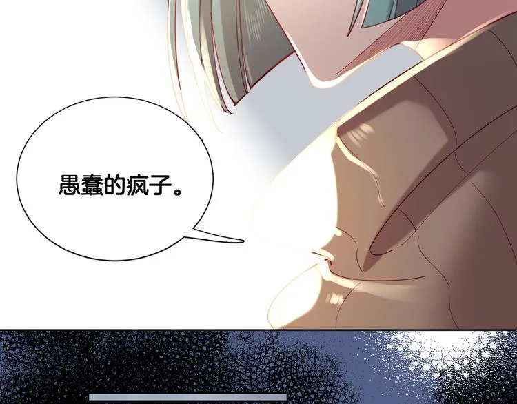 第64话 不要松开我的手 第53页