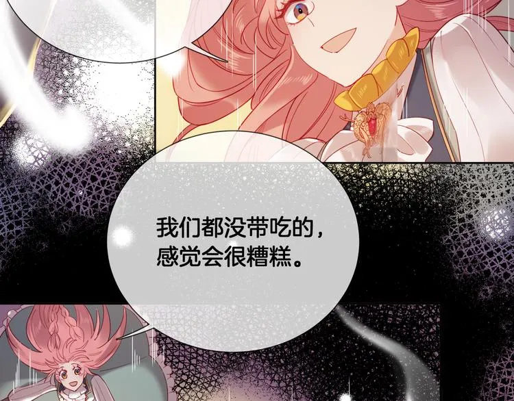 第64话 不要松开我的手 第58页