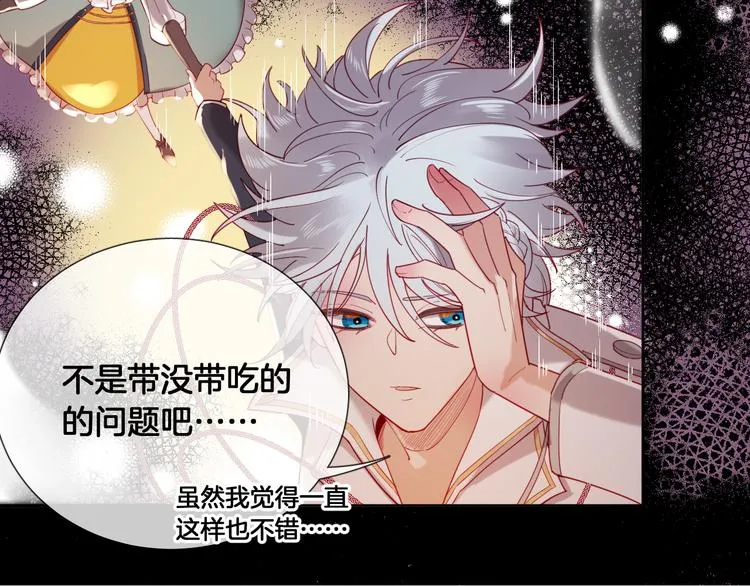 第64话 不要松开我的手 第59页