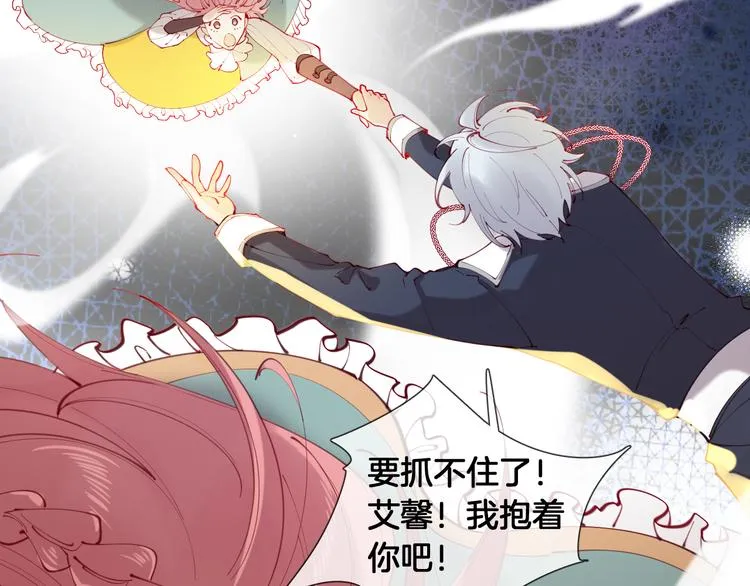 第64话 不要松开我的手 第65页