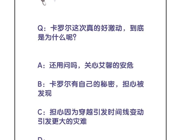 第64话 不要松开我的手 第76页