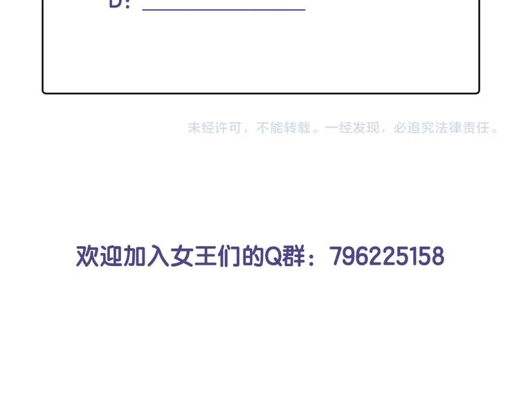 第64话 不要松开我的手 第77页