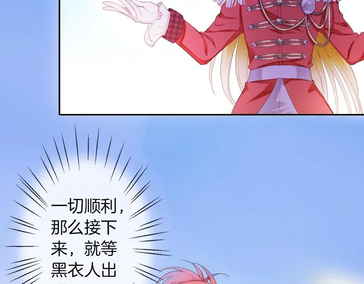第5话 骑士最重要的东西是？ 第53页