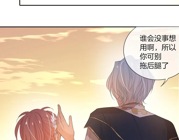 第9话 我..我们真的不是情侣 第53页