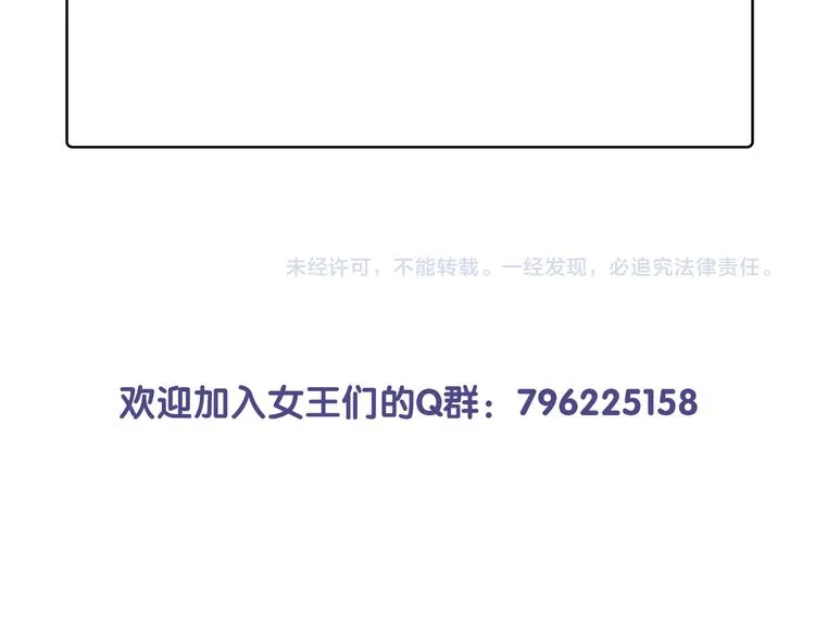 第17话 救驾骑士姗姗来迟？！ 第129页