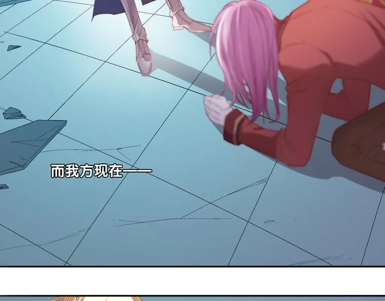 第18话 我没有让你抱她！ 第32页