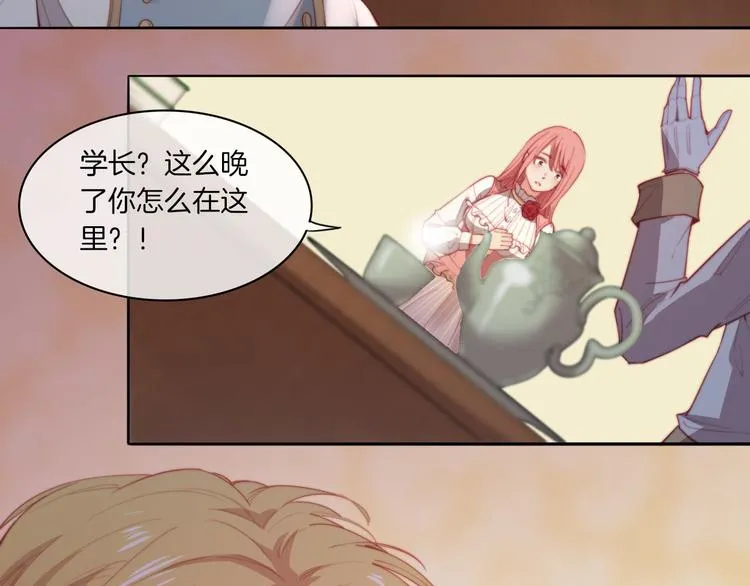 第23话 这是我和你的交易 第42页
