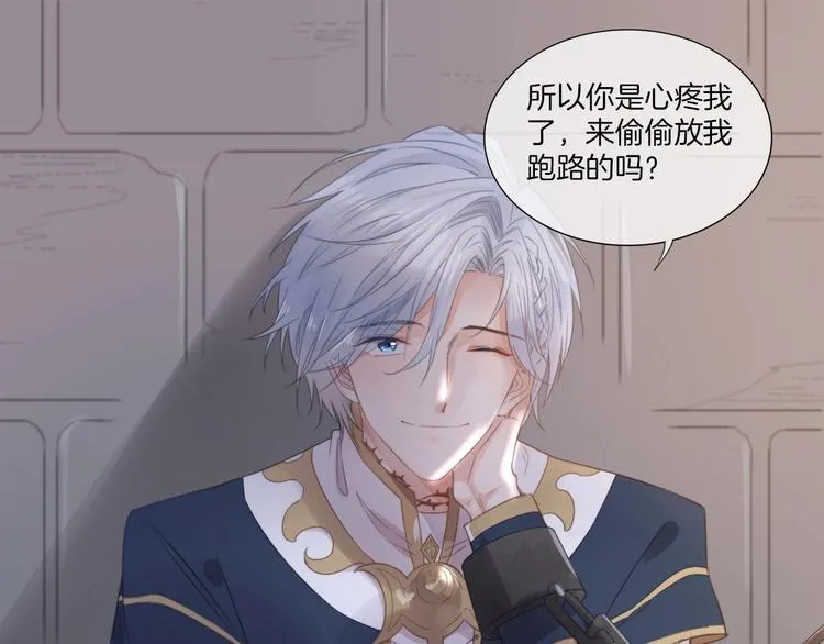 第24话 我果然不配做你的骑士 第19页