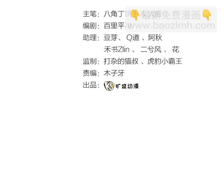 番外 谁是世界上最帅的男人？ 第4页