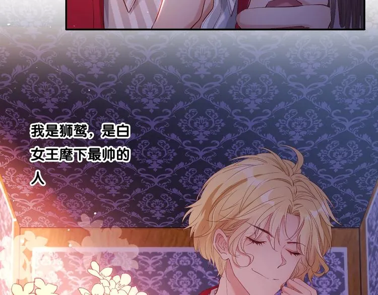 番外 谁是世界上最帅的男人？ 第8页