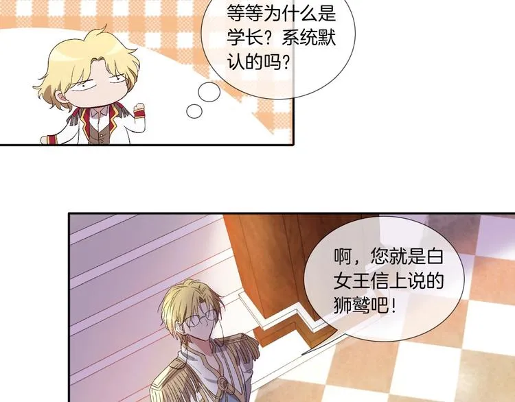 番外 谁是世界上最帅的男人？ 第31页