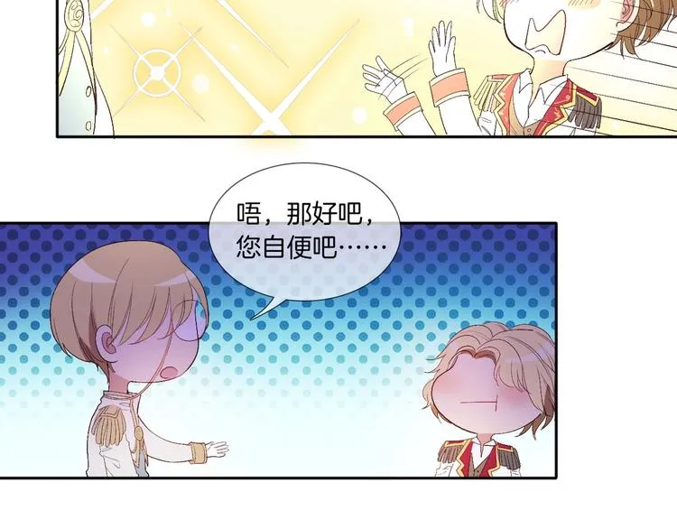番外 谁是世界上最帅的男人？ 第35页