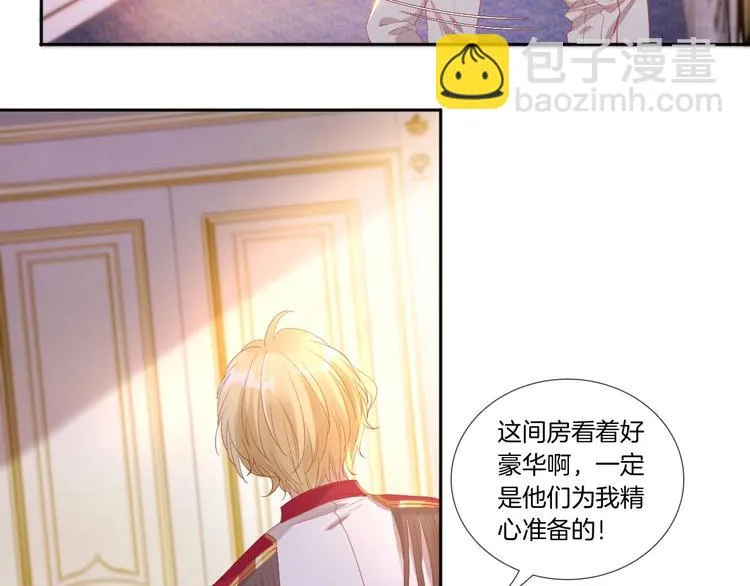 番外 谁是世界上最帅的男人？ 第40页