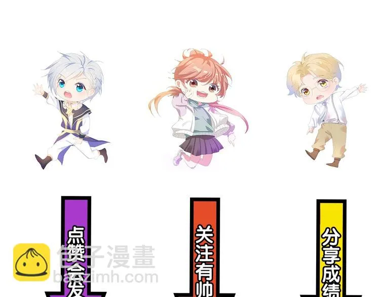 番外 谁是世界上最帅的男人？ 第63页