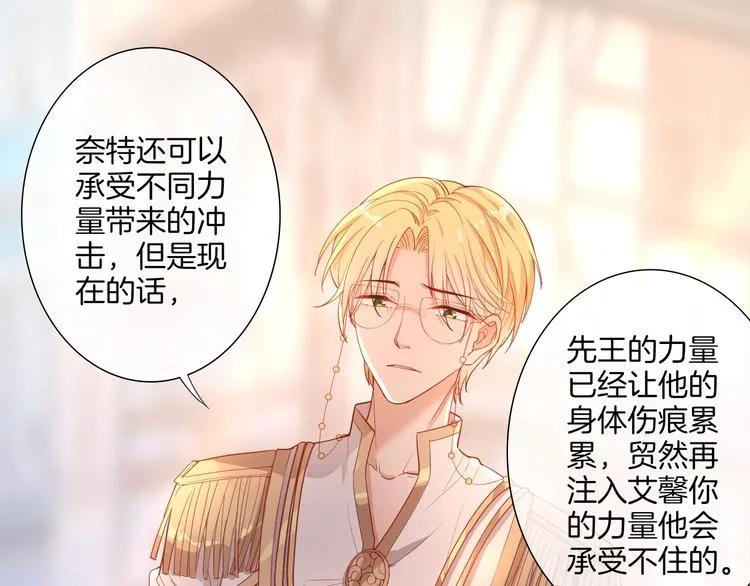 第33话 双子的过去 第59页