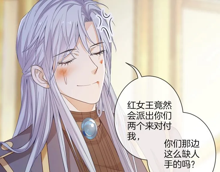 第38话 陷入危机 第53页