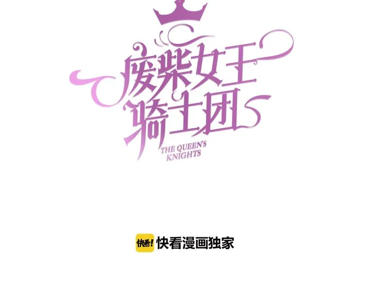 第44话 最强之矛 第3页